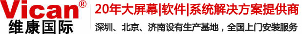 LED顯示屏生產廠家—COB小間距/室內外全彩LED屏—深圳維康國際官網